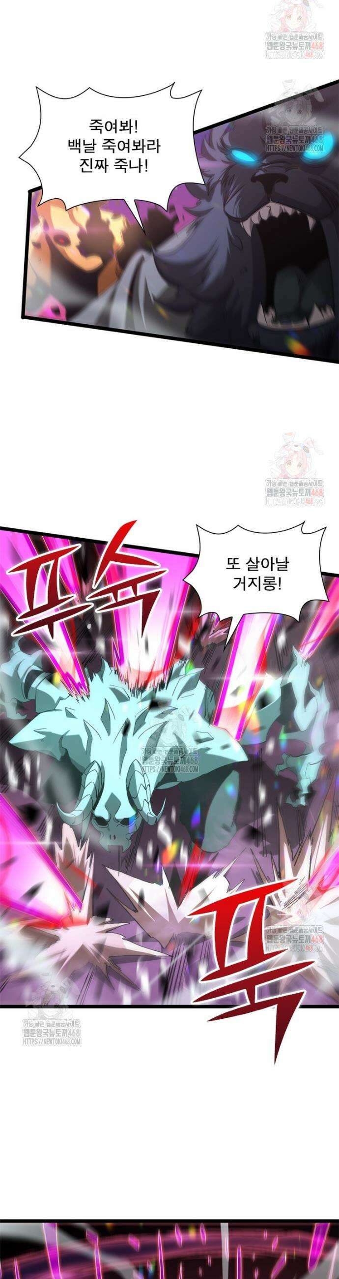 게임이라는 이 세계에 구원을 240화 24