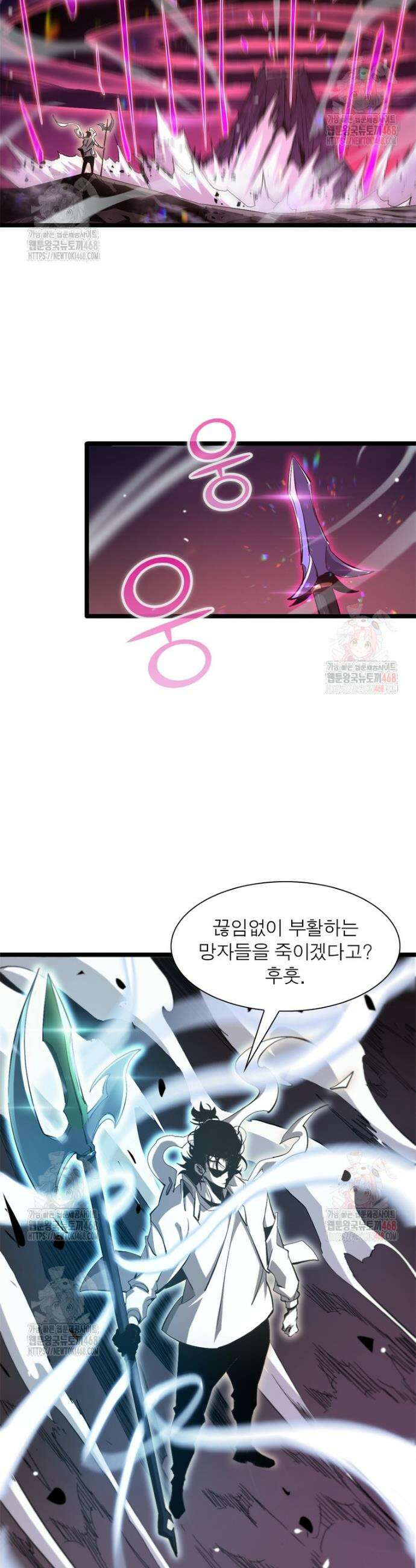 게임이라는 이 세계에 구원을 240화 25
