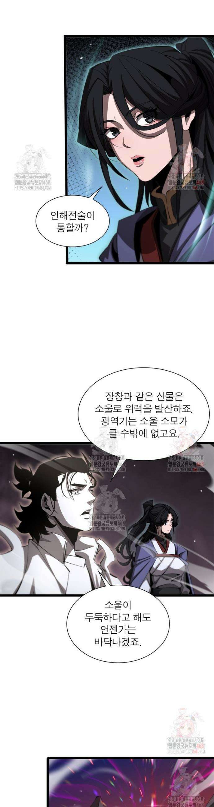 게임이라는 이 세계에 구원을 240화 28