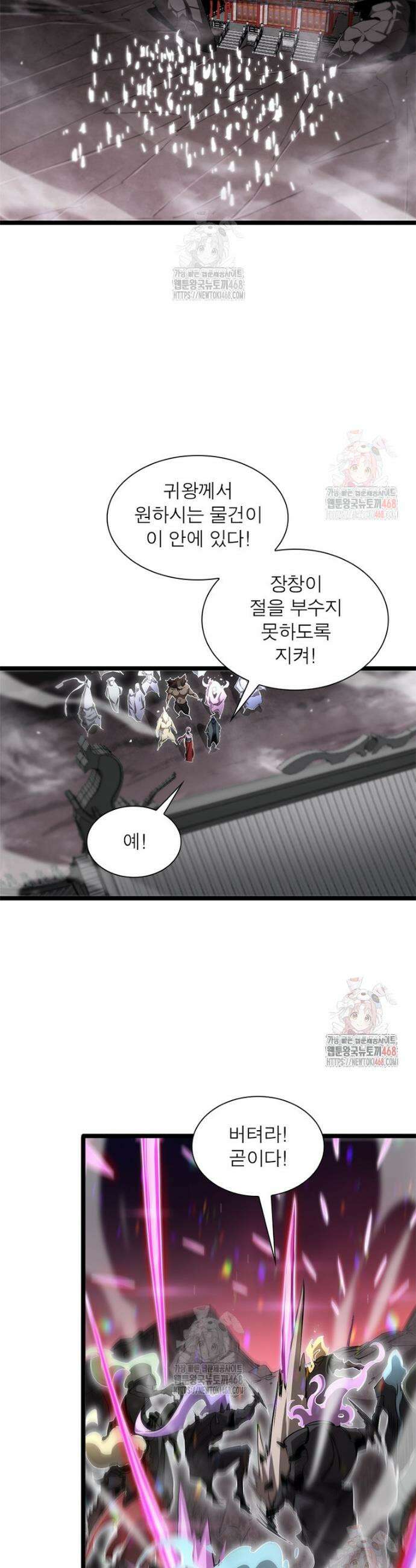 게임이라는 이 세계에 구원을 240화 30