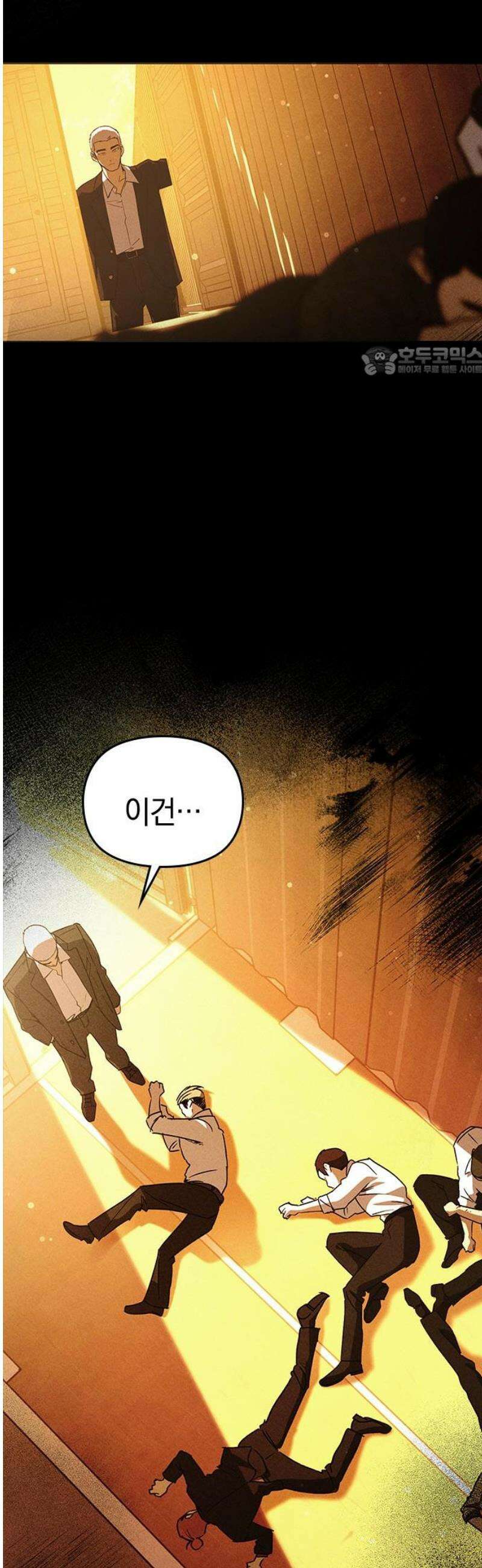 새까만 순정일지 26화 : 왕자님 출격 9