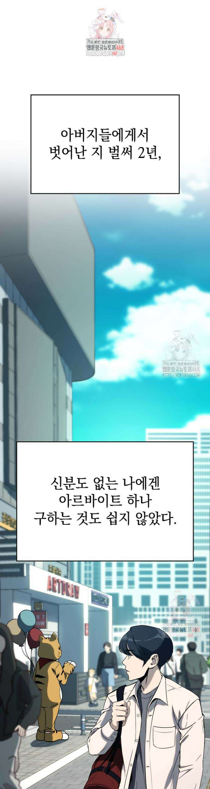 천의 얼굴 8화 1