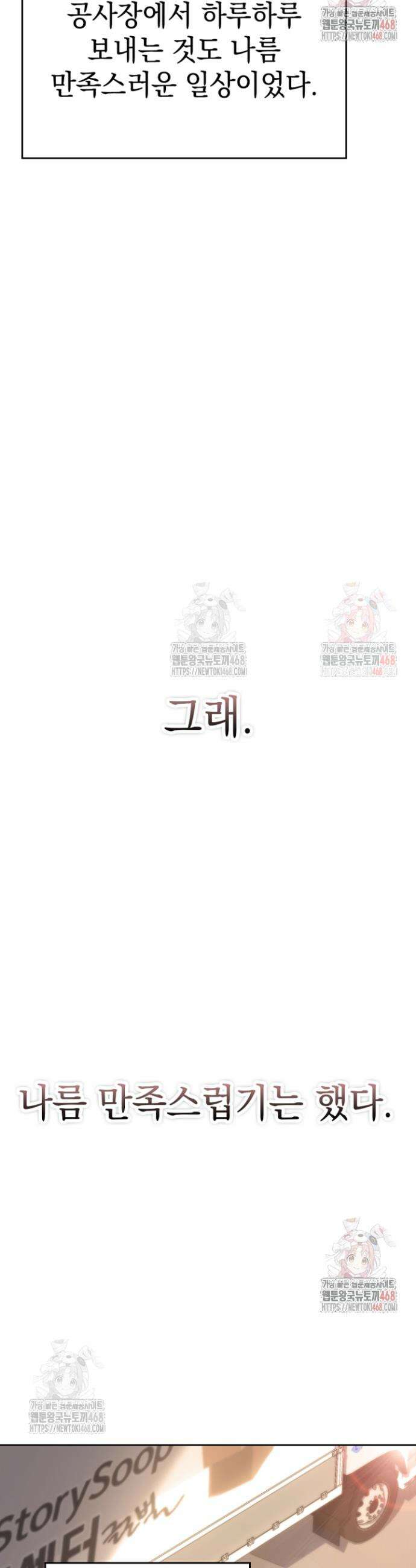 천의 얼굴 8화 3