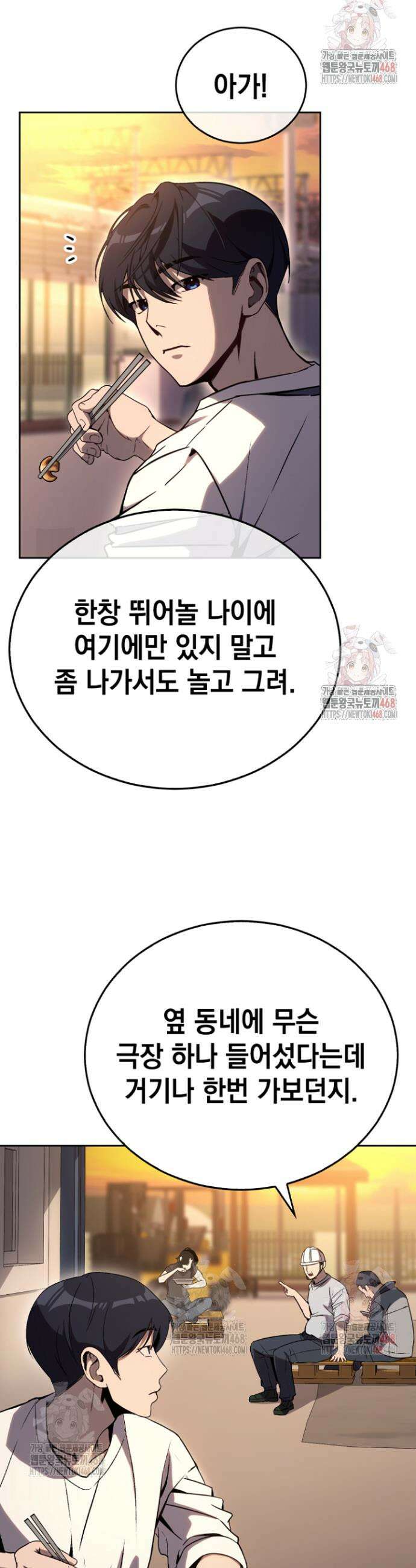 천의 얼굴 8화 5