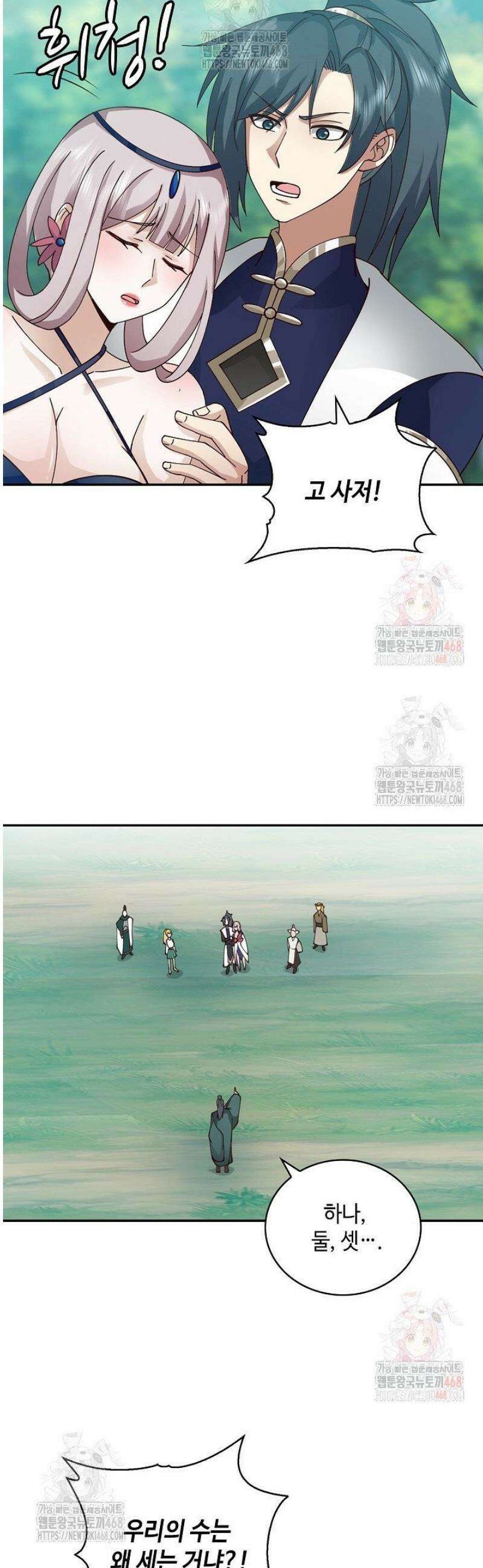무련전봉 1599화 2
