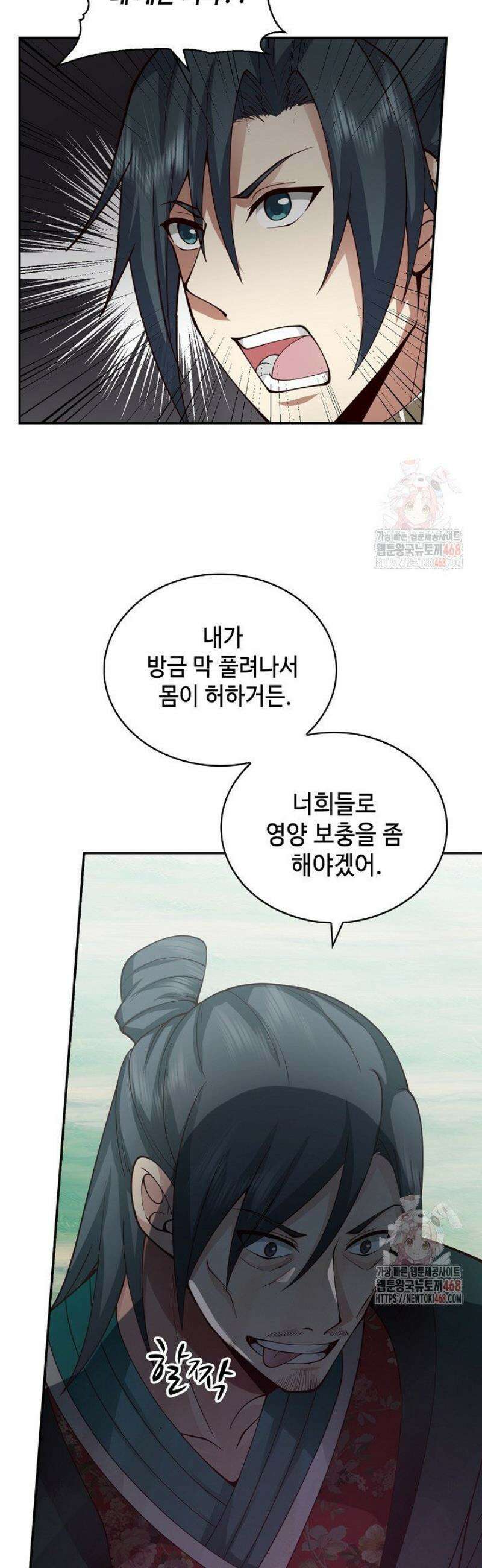 무련전봉 1599화 3