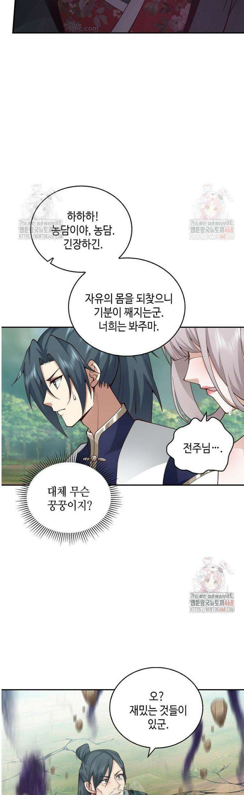 무련전봉 1599화 4
