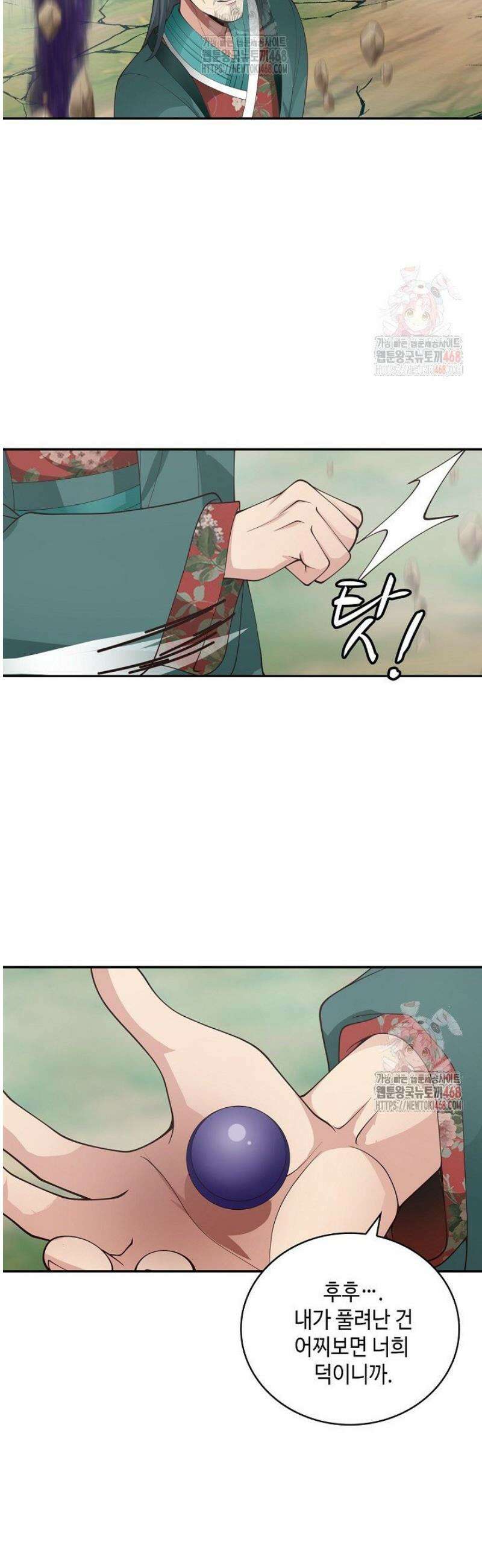 무련전봉 1599화 5