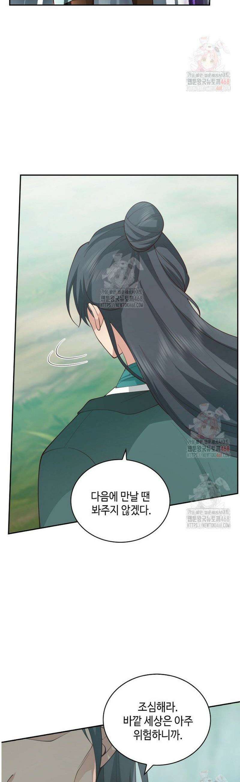 무련전봉 1599화 7