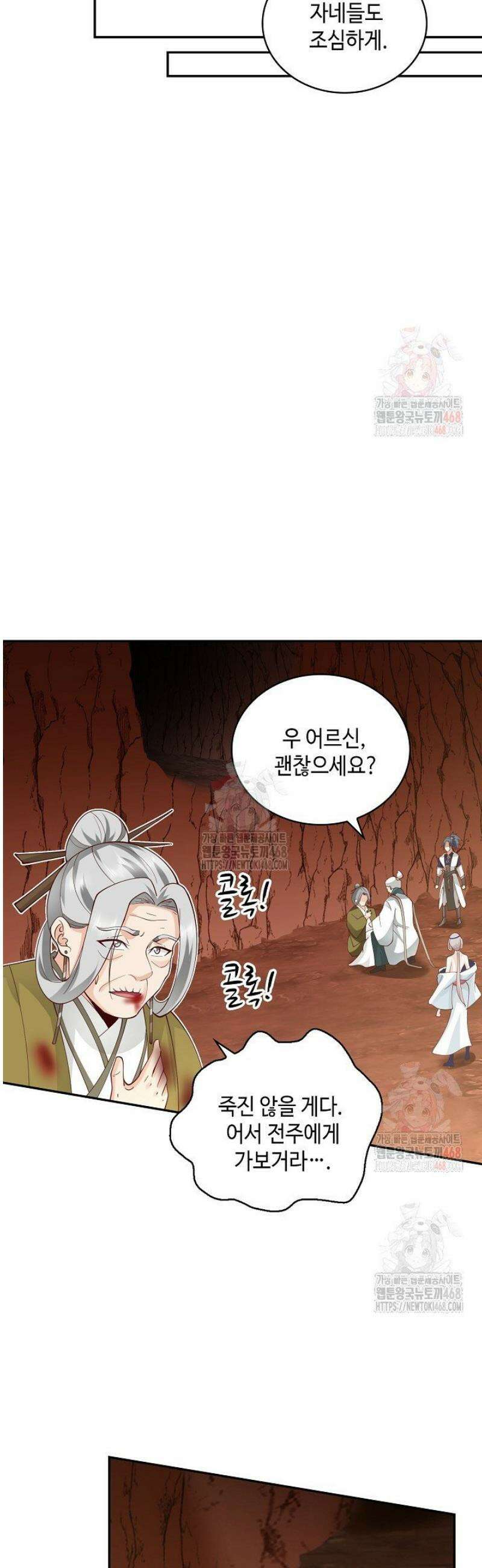 무련전봉 1599화 12