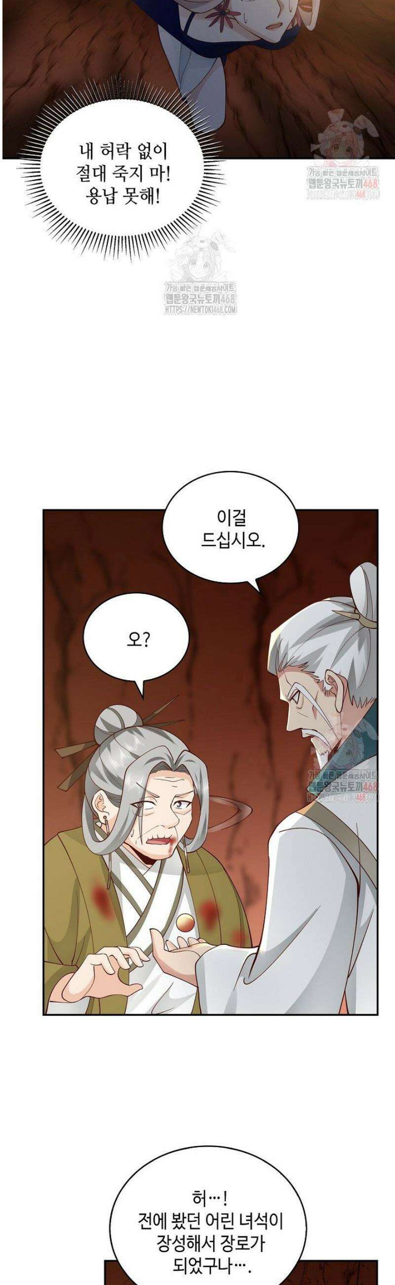 무련전봉 1599화 14