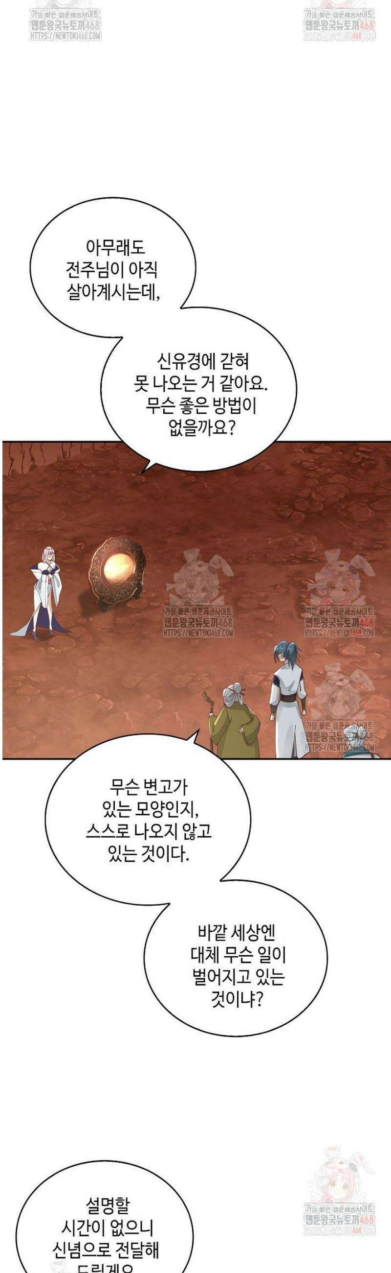 무련전봉 1599화 16