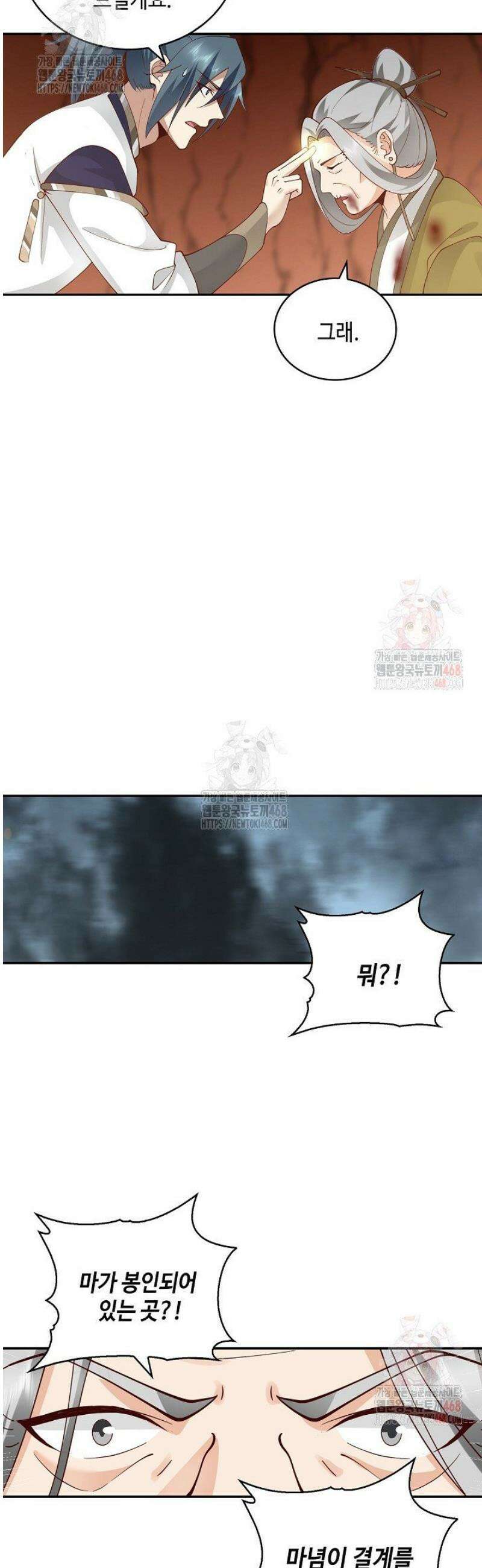 무련전봉 1599화 17