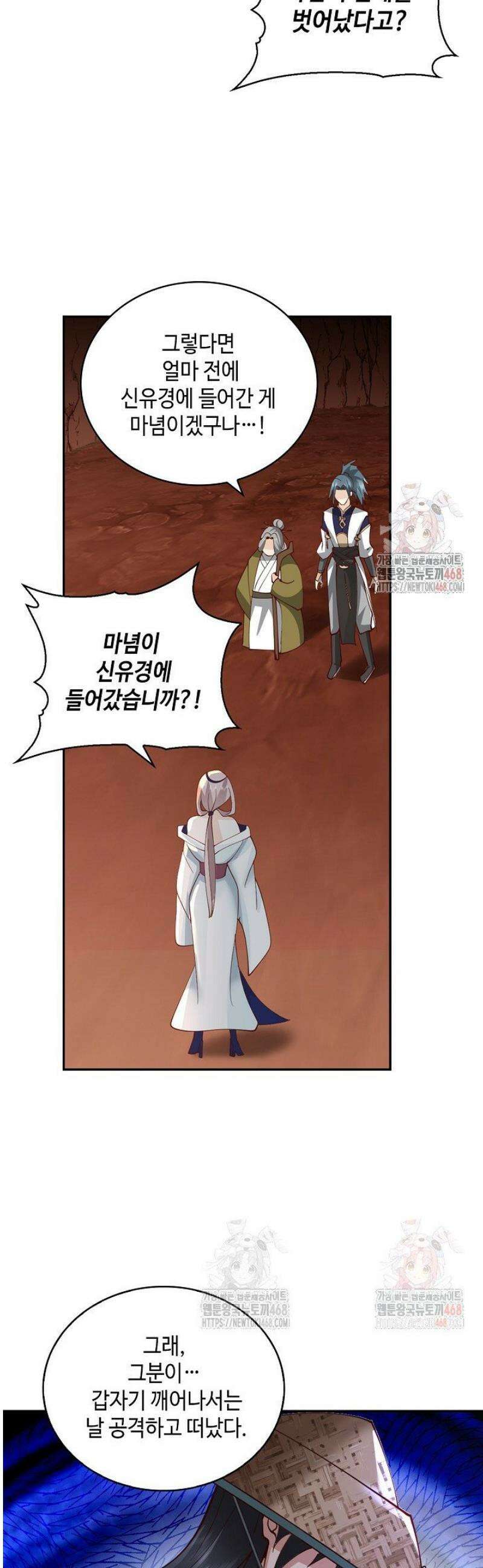 무련전봉 1599화 18