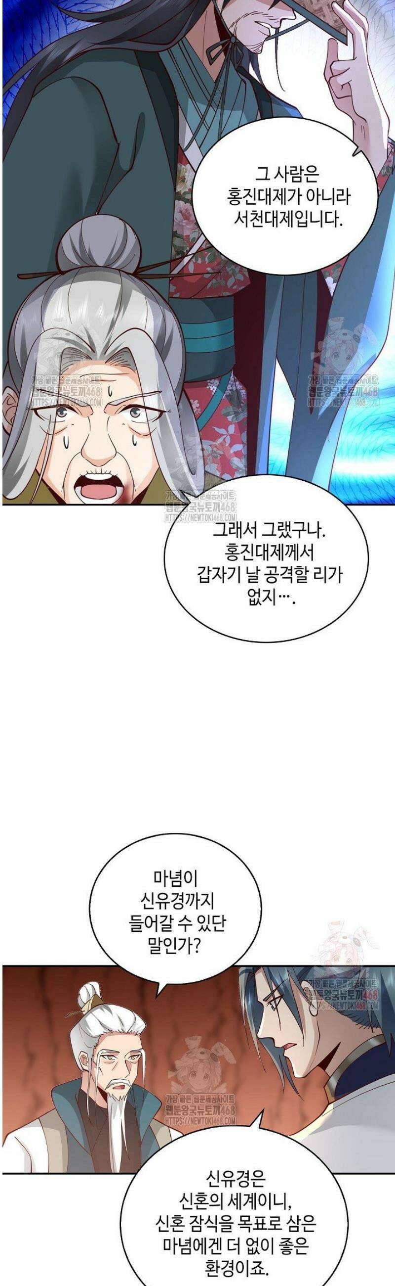 무련전봉 1599화 19