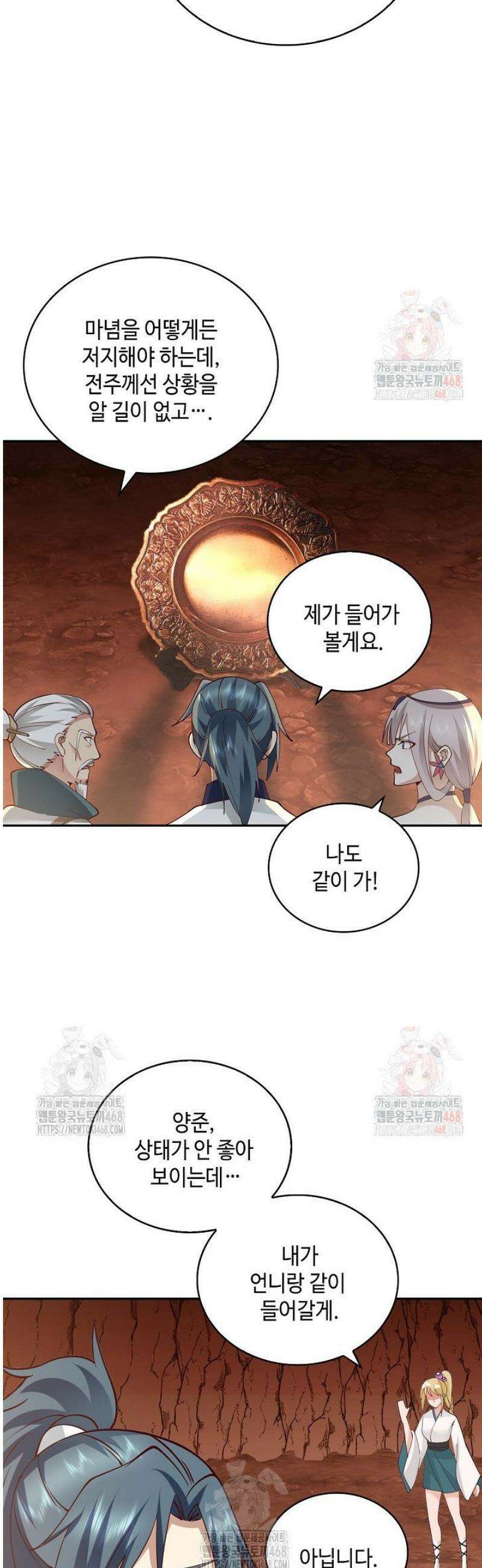 무련전봉 1599화 20