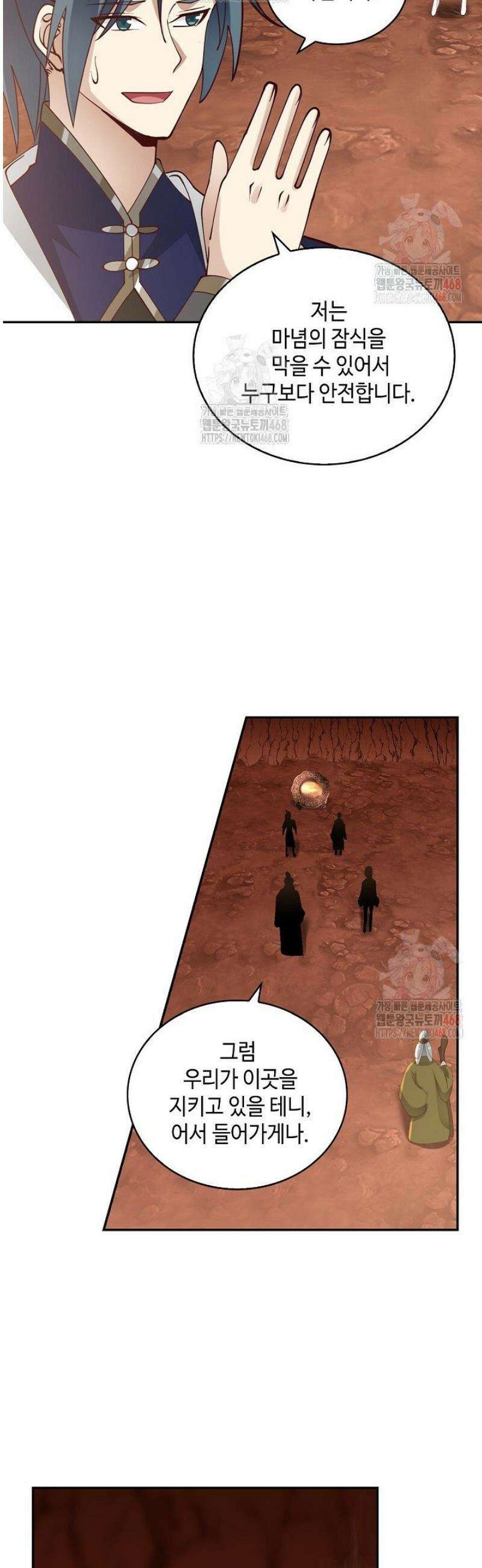 무련전봉 1599화 21