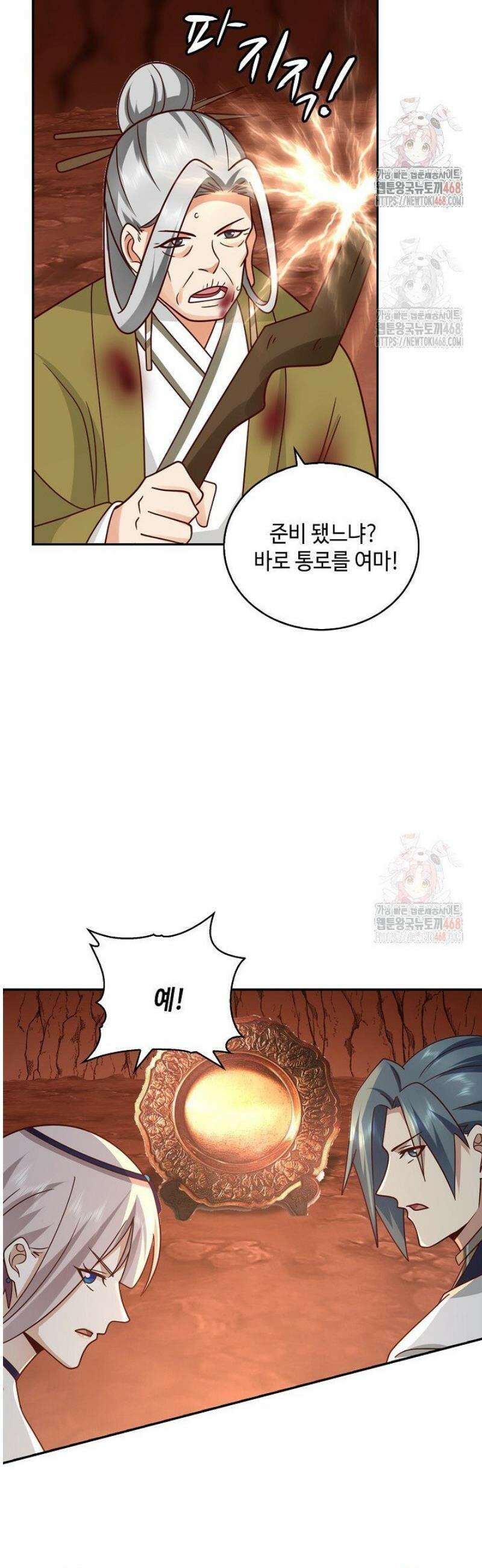 무련전봉 1599화 22