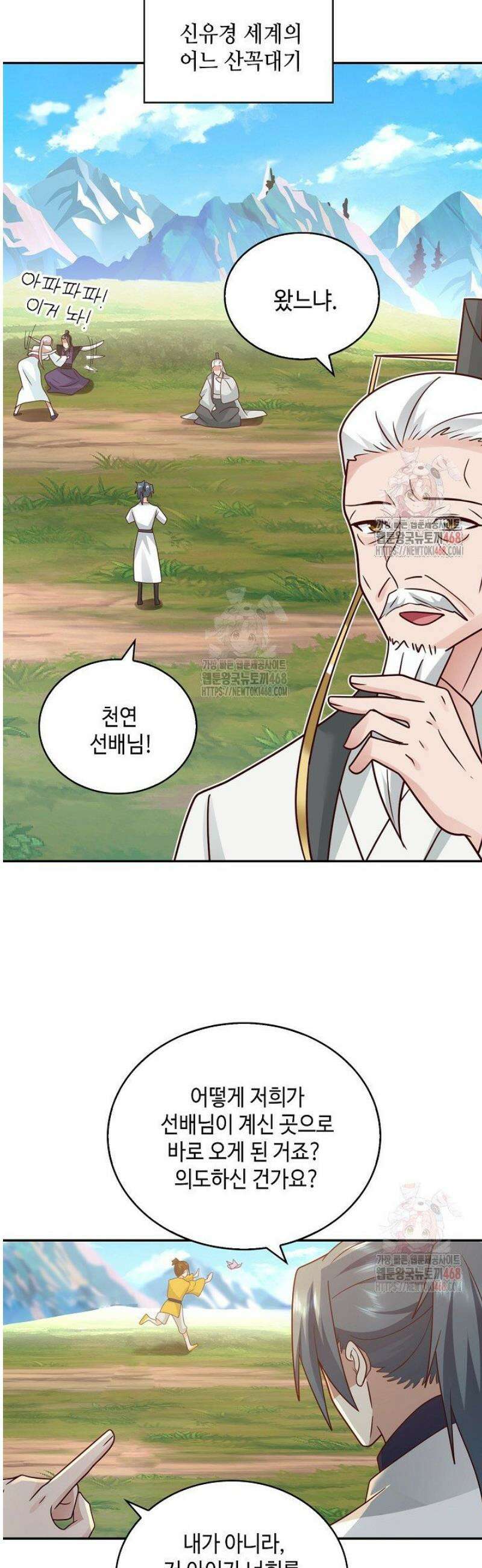 무련전봉 1599화 26
