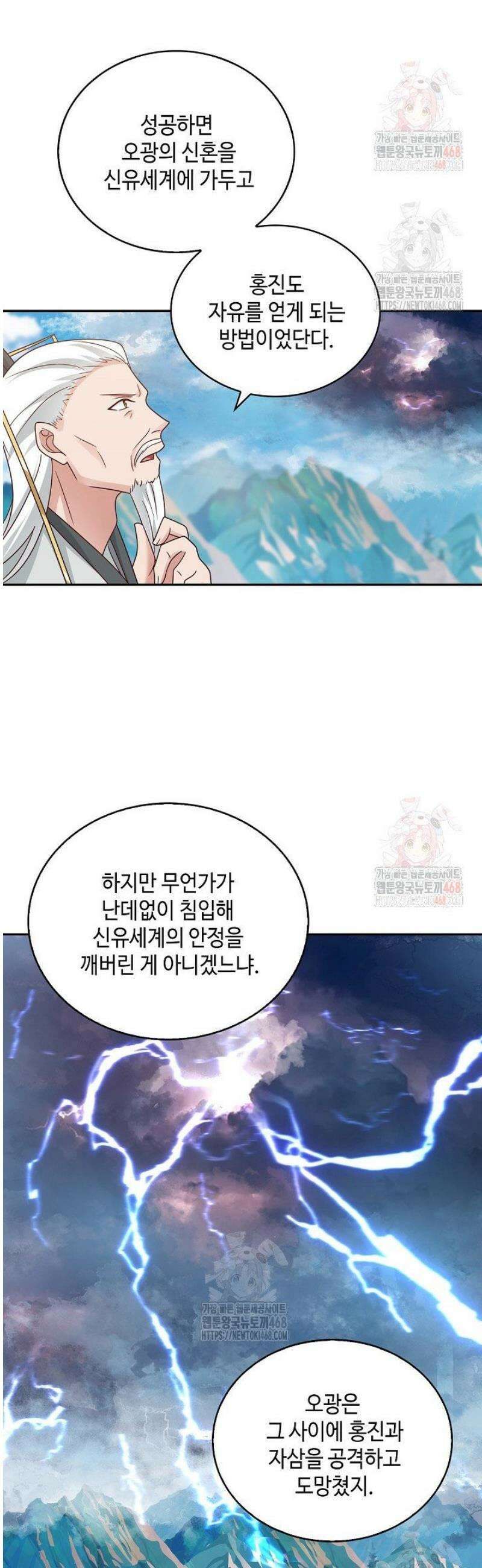 무련전봉 1599화 30