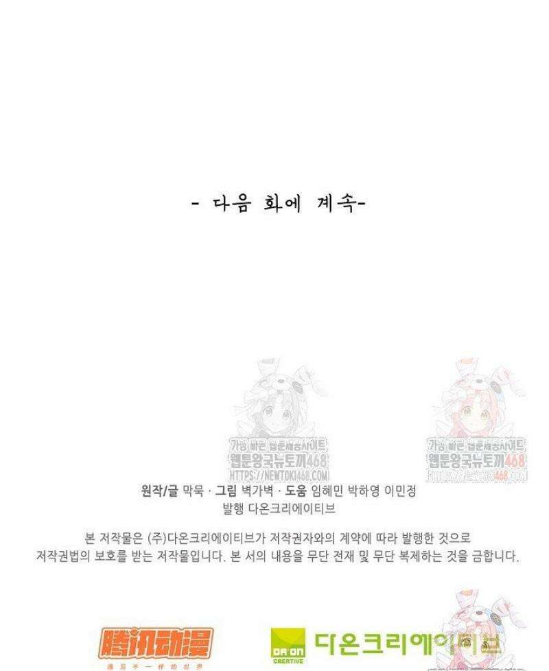 무련전봉 1599화 35