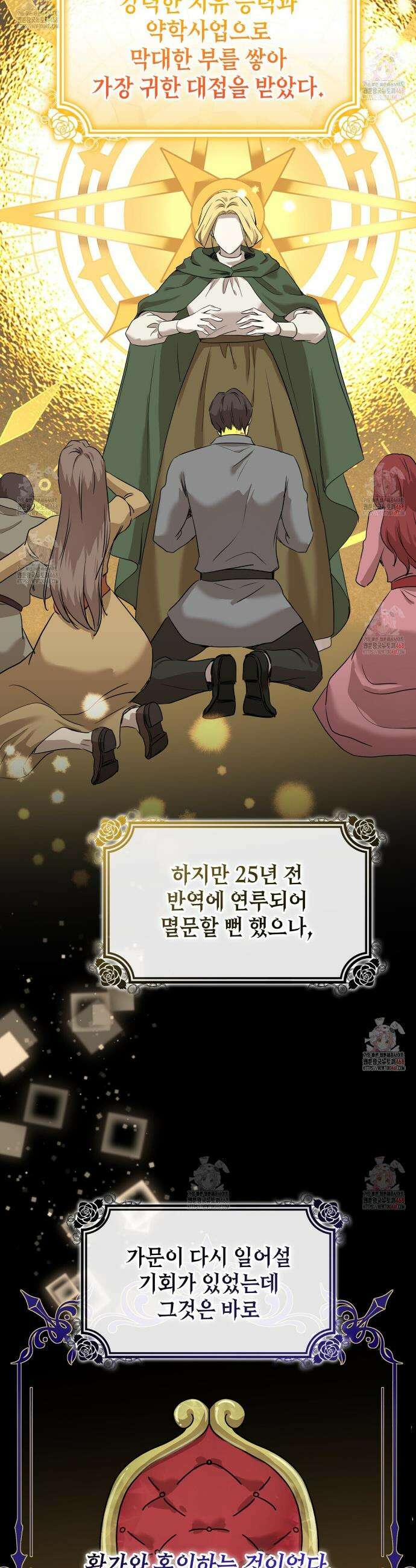 킬 디스 메리지(Kill this Marriage) 1화 2