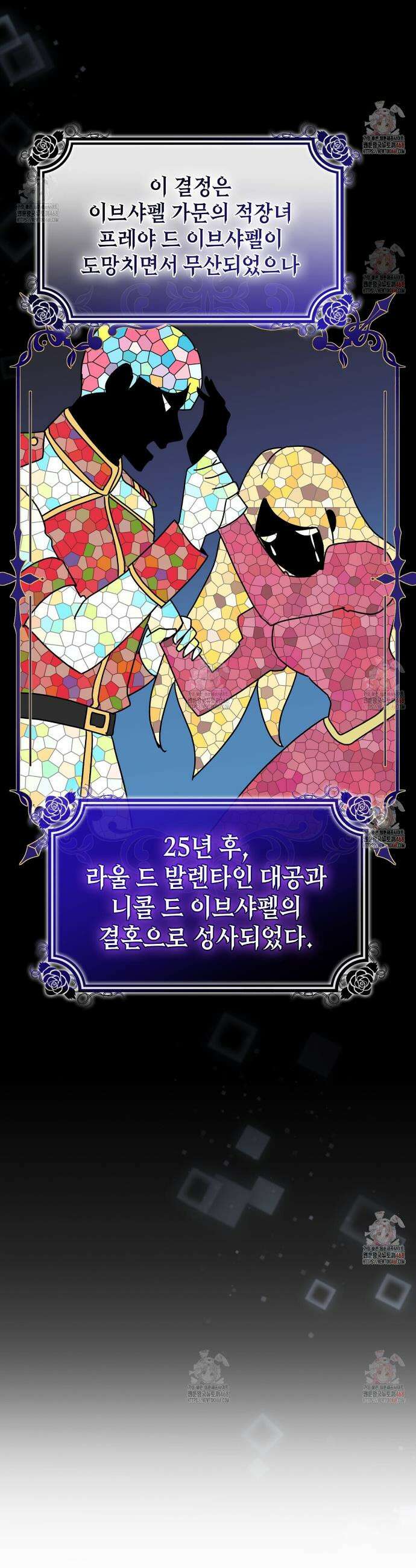 킬 디스 메리지(Kill this Marriage) 1화 4
