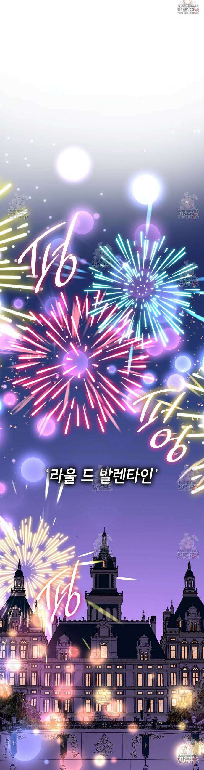 킬 디스 메리지(Kill this Marriage) 1화 7