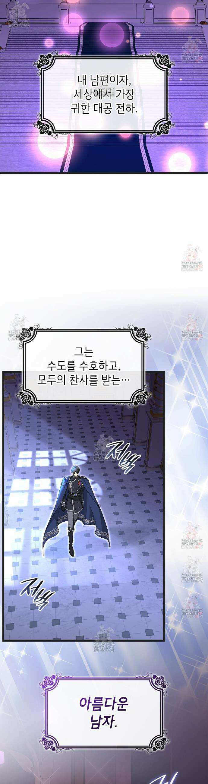 킬 디스 메리지(Kill this Marriage) 1화 8
