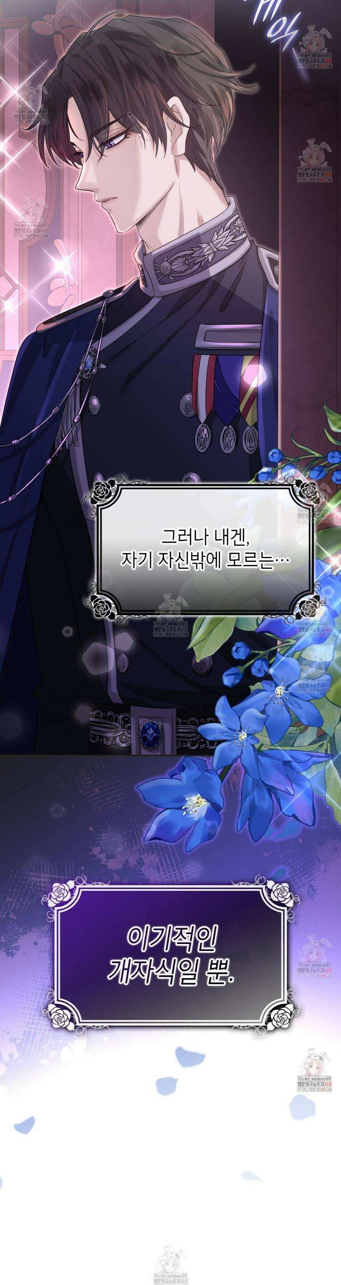 킬 디스 메리지(Kill this Marriage) 1화 9