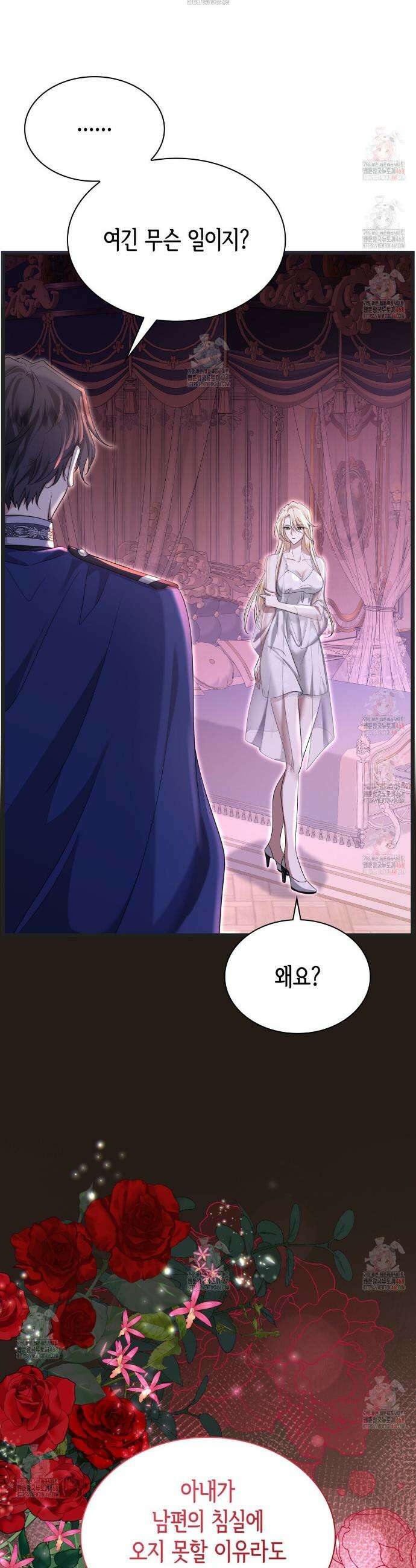 킬 디스 메리지(Kill this Marriage) 1화 10