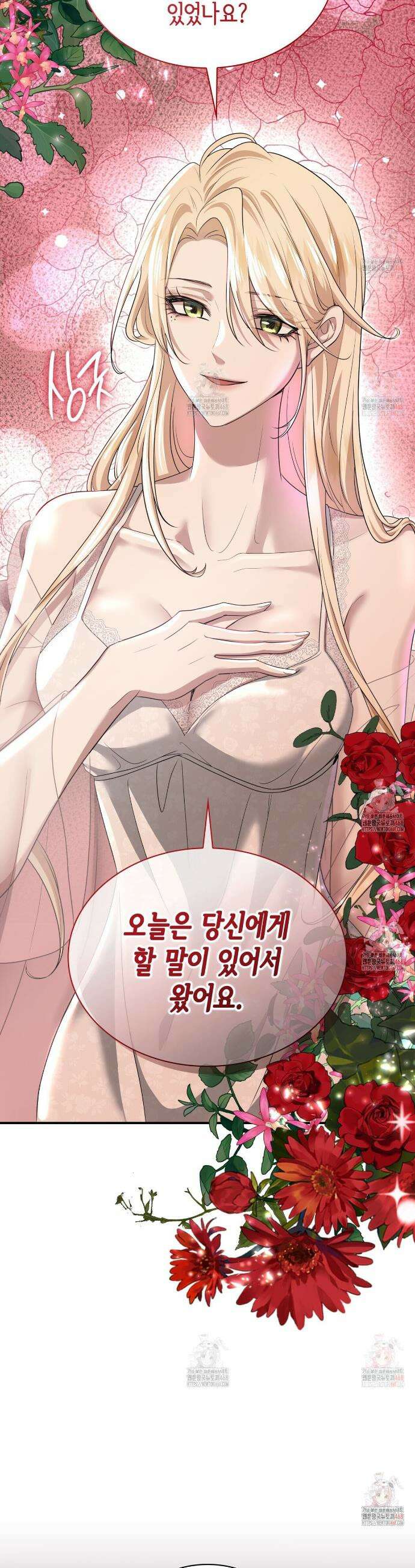 킬 디스 메리지(Kill this Marriage) 1화 11