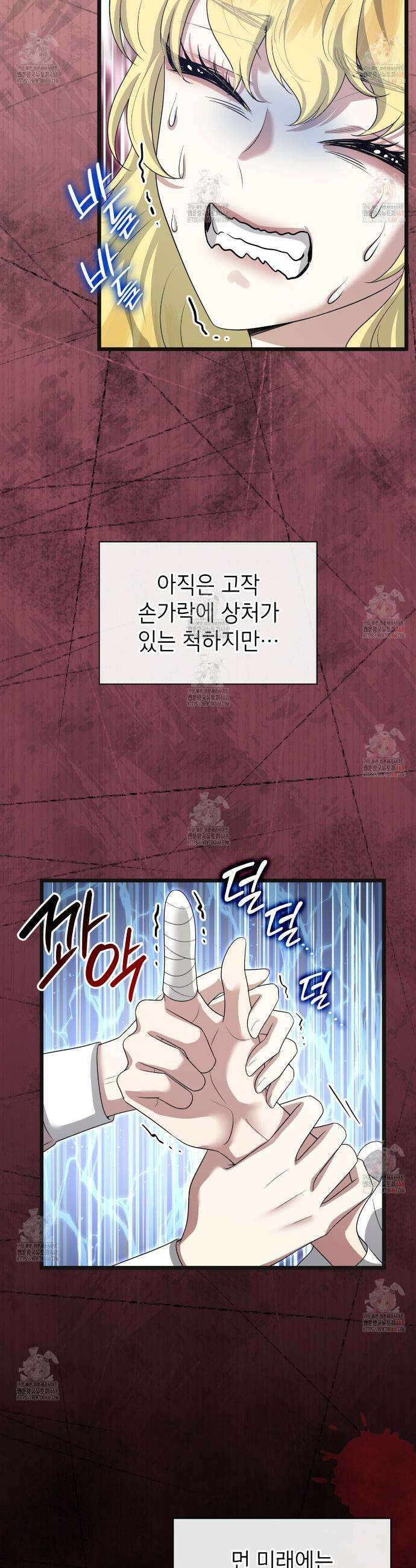 킬 디스 메리지(Kill this Marriage) 6화 9