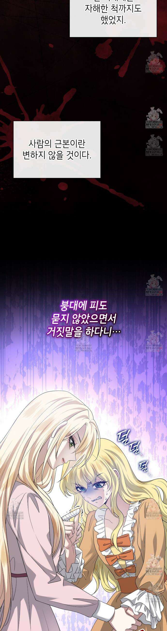 킬 디스 메리지(Kill this Marriage) 6화 10