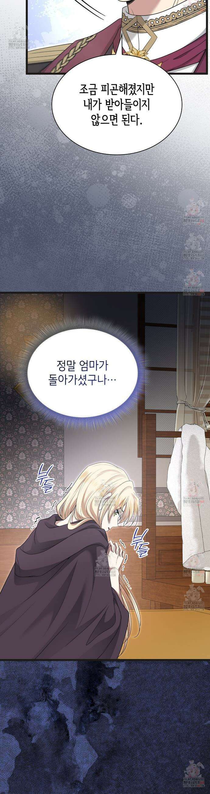 킬 디스 메리지(Kill this Marriage) 20화 7