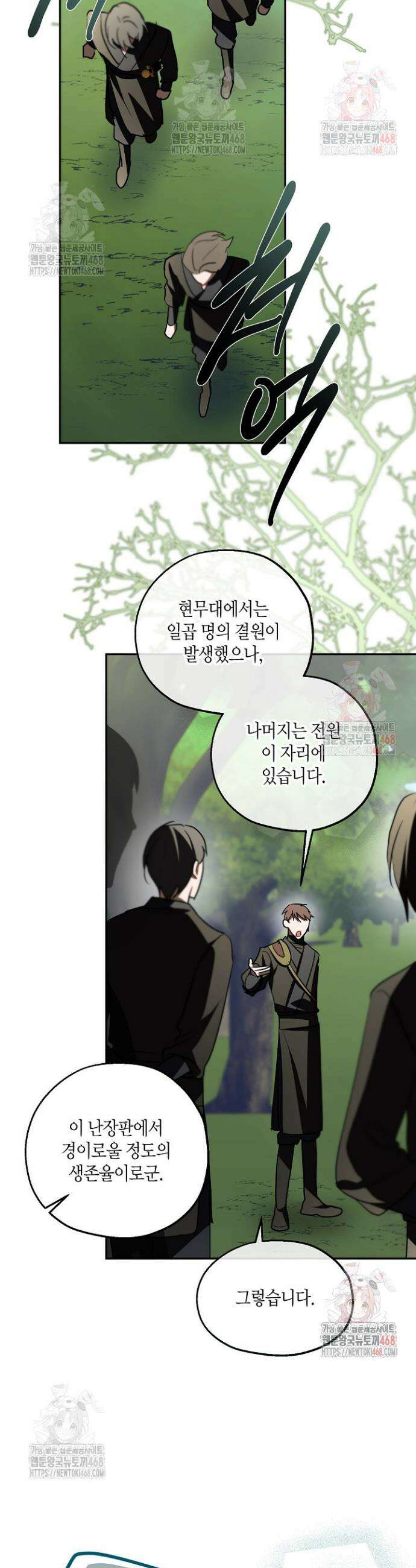 착하게 살고 싶었답니다 91화 17