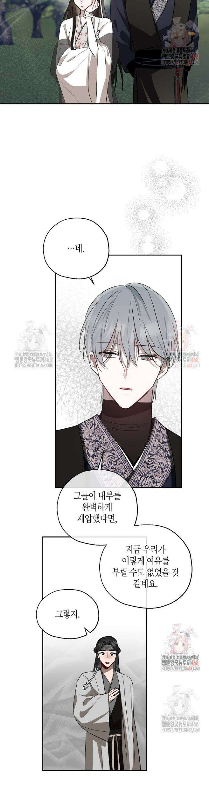착하게 살고 싶었답니다 91화 22