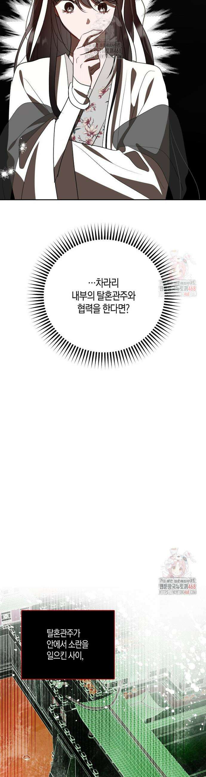 착하게 살고 싶었답니다 91화 24