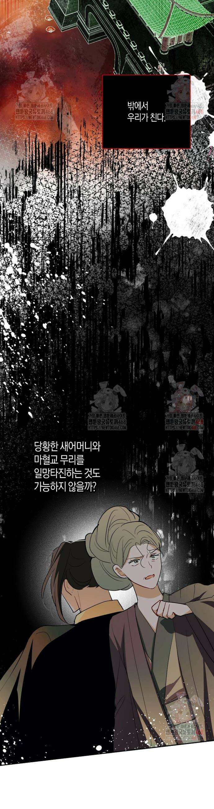 착하게 살고 싶었답니다 91화 25