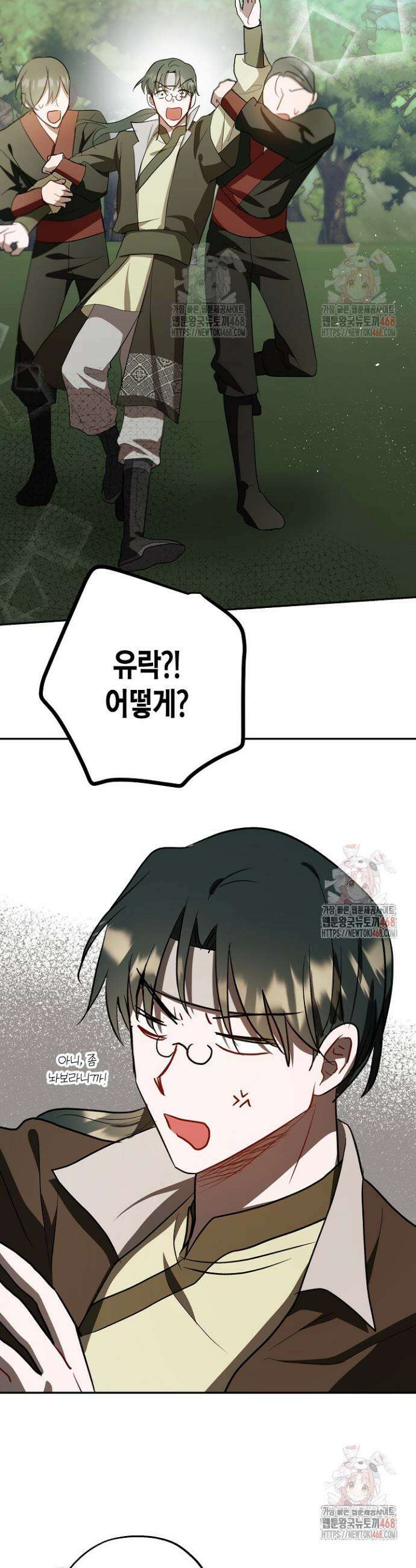 착하게 살고 싶었답니다 91화 28