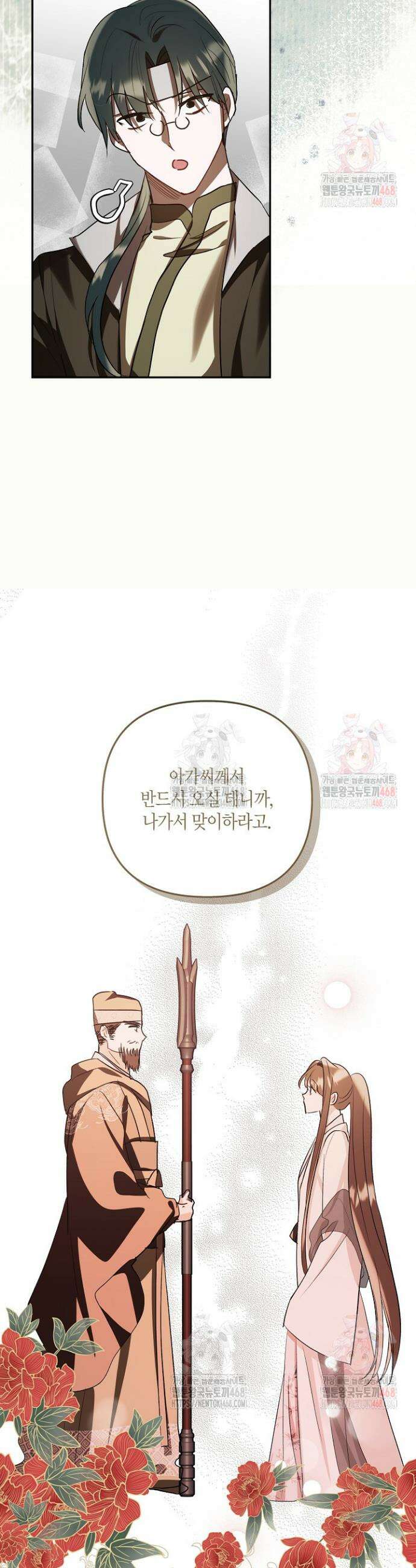 착하게 살고 싶었답니다 91화 30
