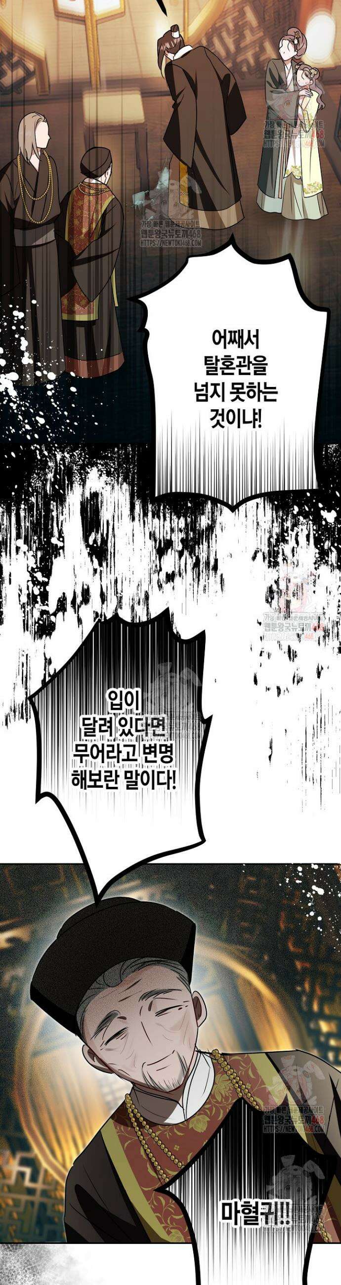 착하게 살고 싶었답니다 91화 35