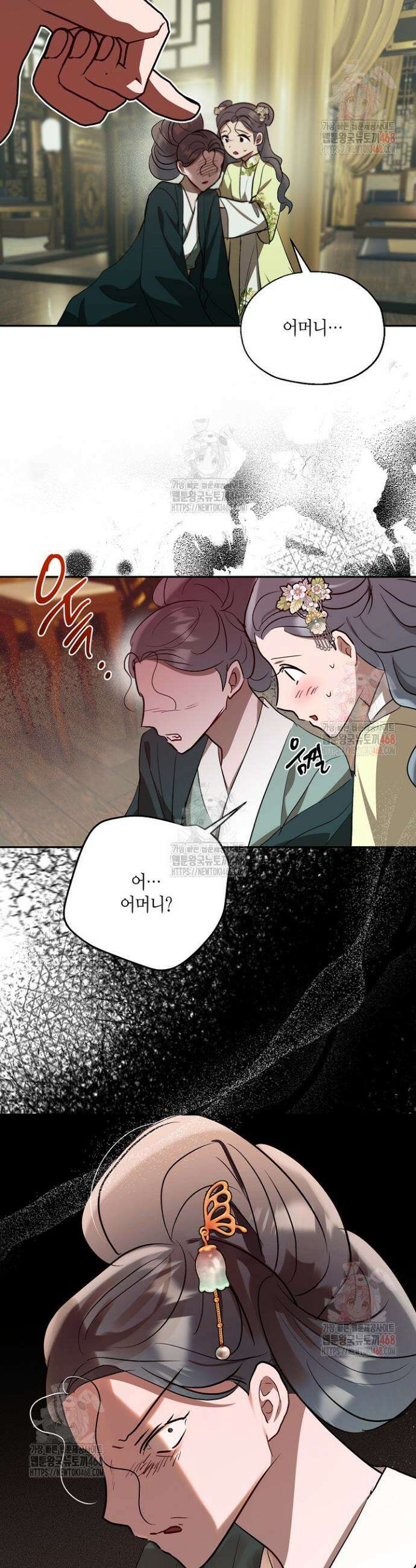 착하게 살고 싶었답니다 91화 40