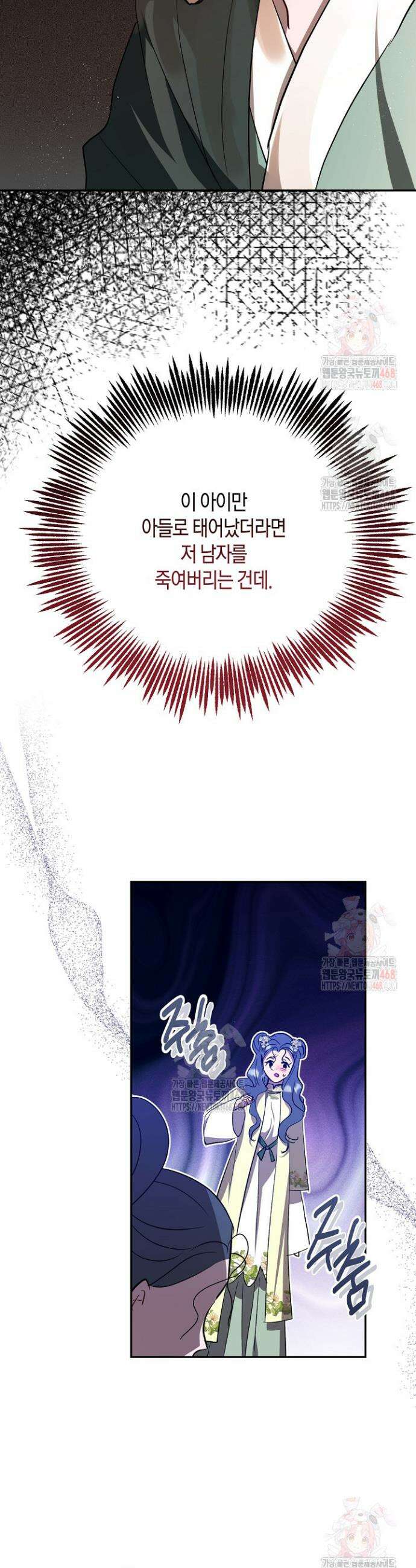 착하게 살고 싶었답니다 91화 41