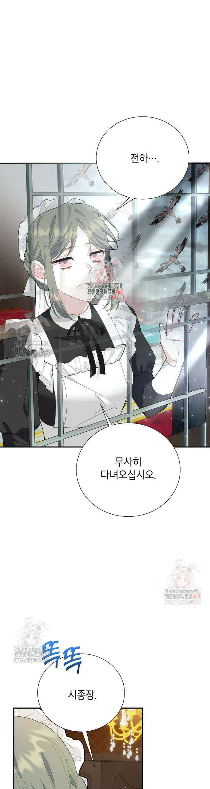 전령새 왕녀님 124화 1