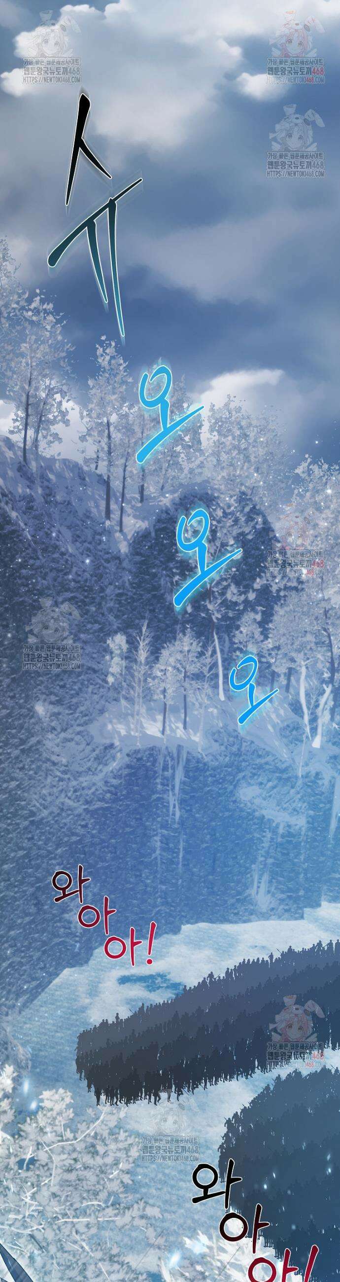 전령새 왕녀님 124화 9