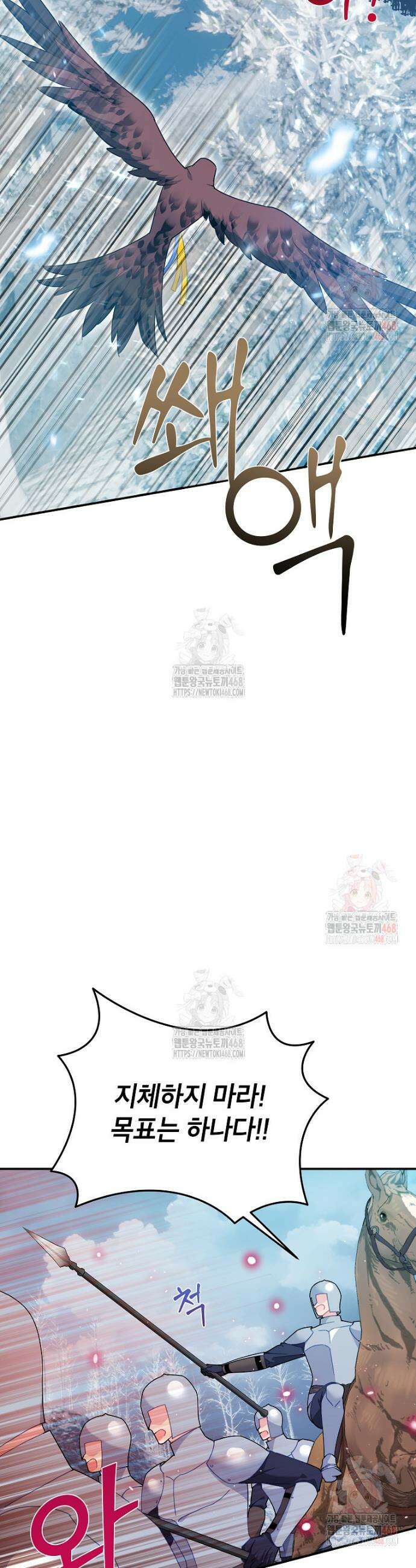 전령새 왕녀님 124화 10
