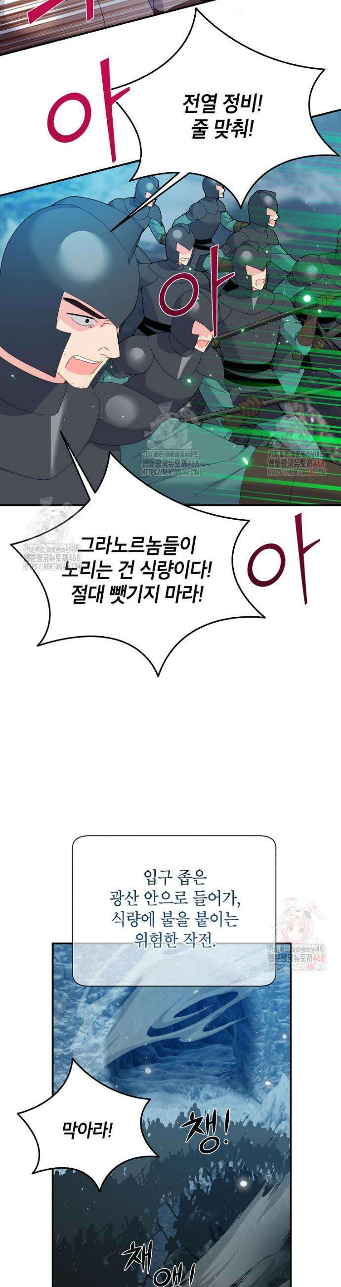 전령새 왕녀님 124화 11
