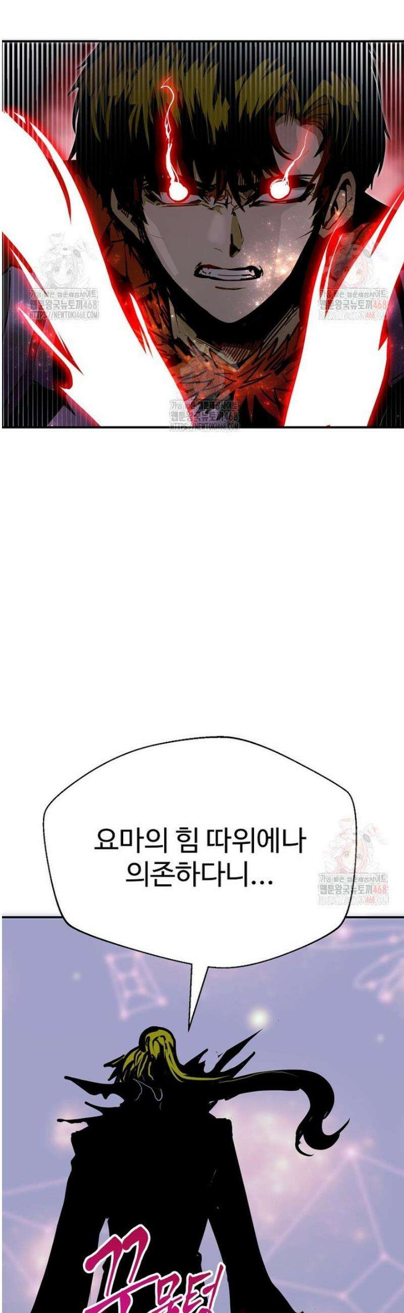 쥐뿔도 없는 회귀 86화 3