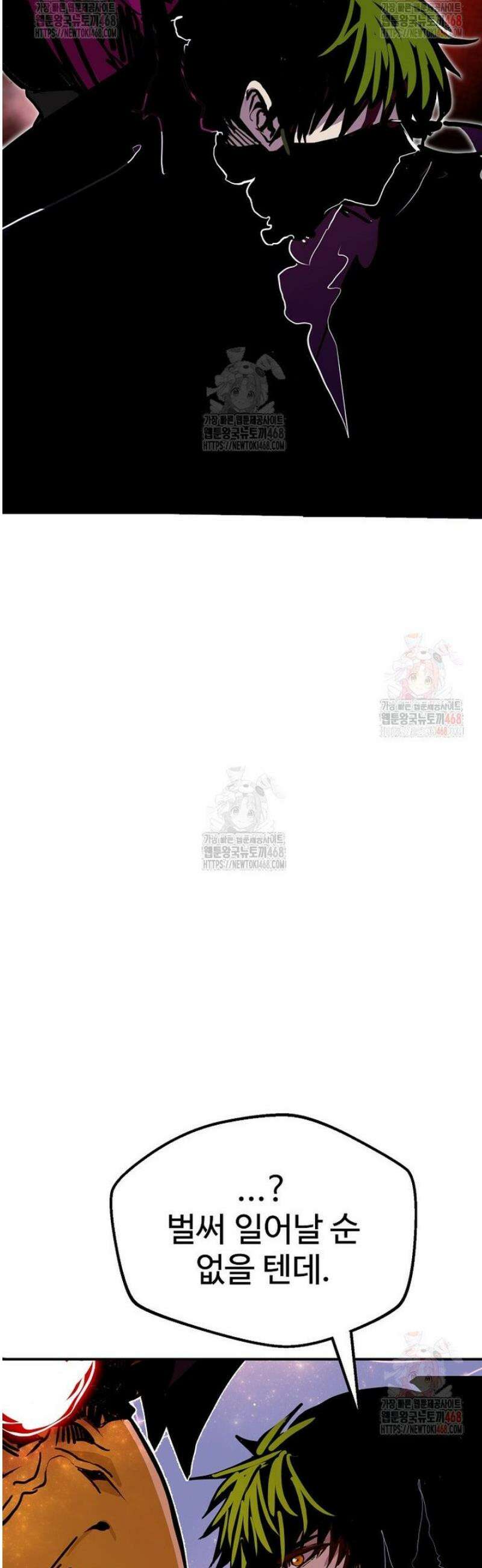 쥐뿔도 없는 회귀 86화 5